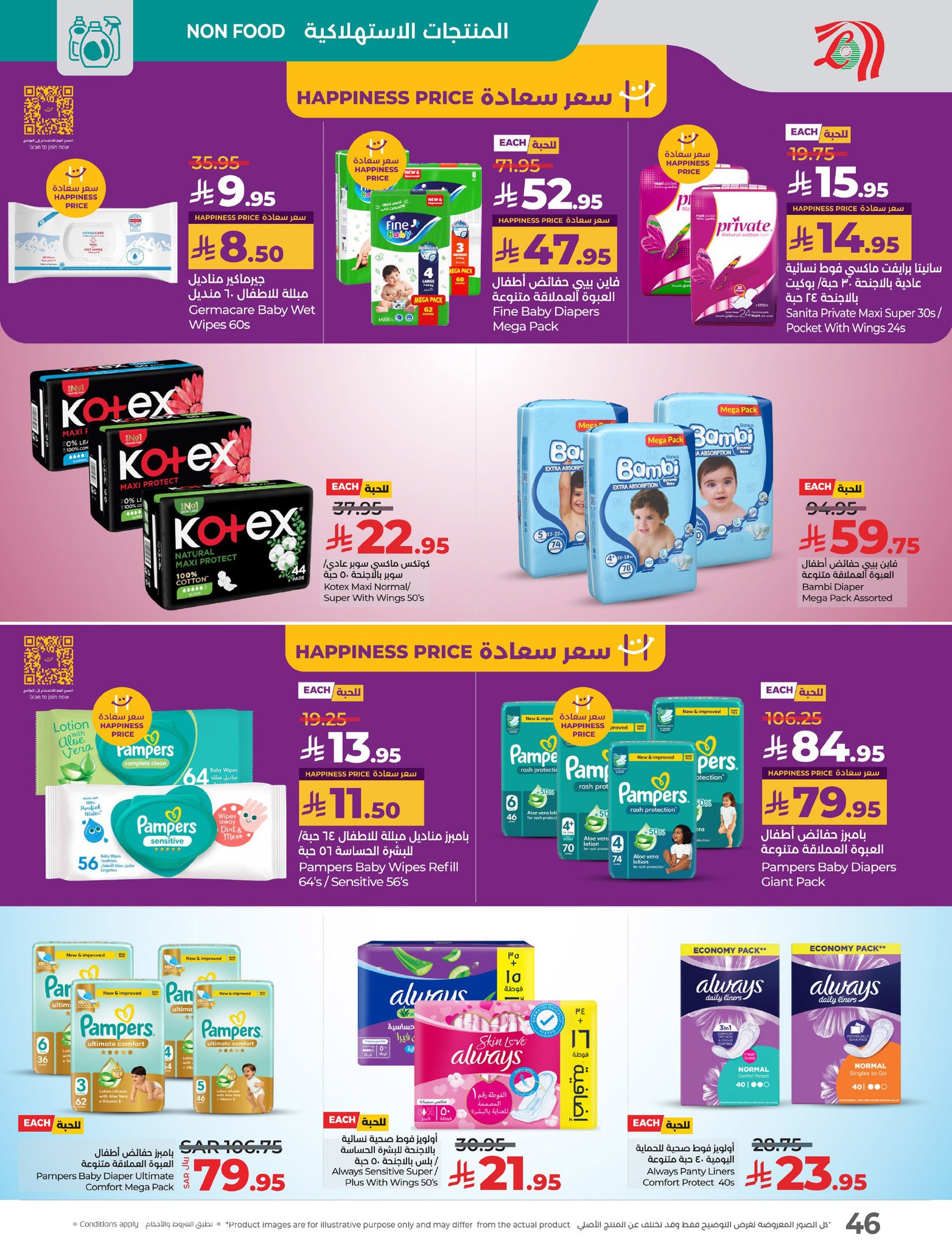 lulu-dammam-shati offers from 9apr to 15apr 2025 عروض لولو الدمام الشاطئ من 9 إبريل حتى 15 إبريل 2025 صفحة رقم 47